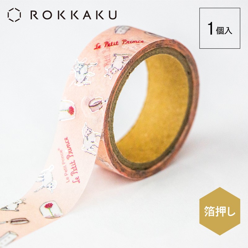 星の王子さま×ROKKAKU  マスキングテープ/ひつじ